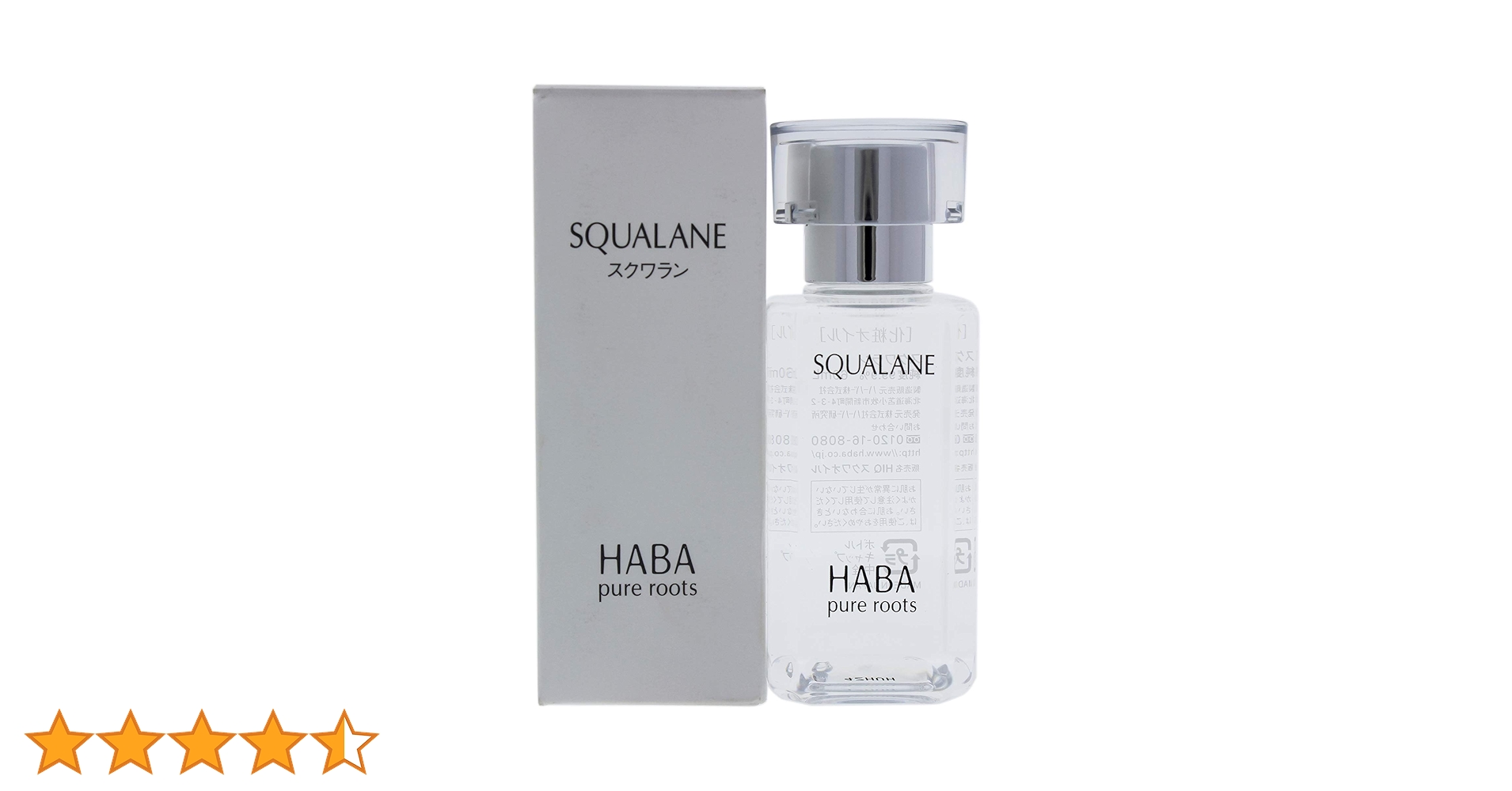 Amazon.co.jp: ハーバー スクワラン 単品 60ミリリットル (x 1